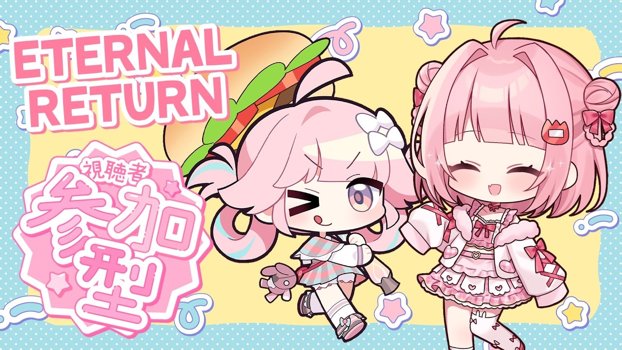 【#EternalReturn】ERCSM大会本番！まちゅまきさ！らんど！【#エターナルリターン】