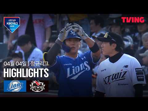 KT VS 삼성 6:8 KBO 스포츠하이라이트