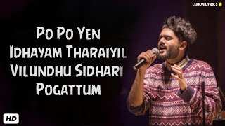 Po po yen song_Lyrics | Sid Sriram |po po yen indhayam tharaiyil song | Sid Album Song