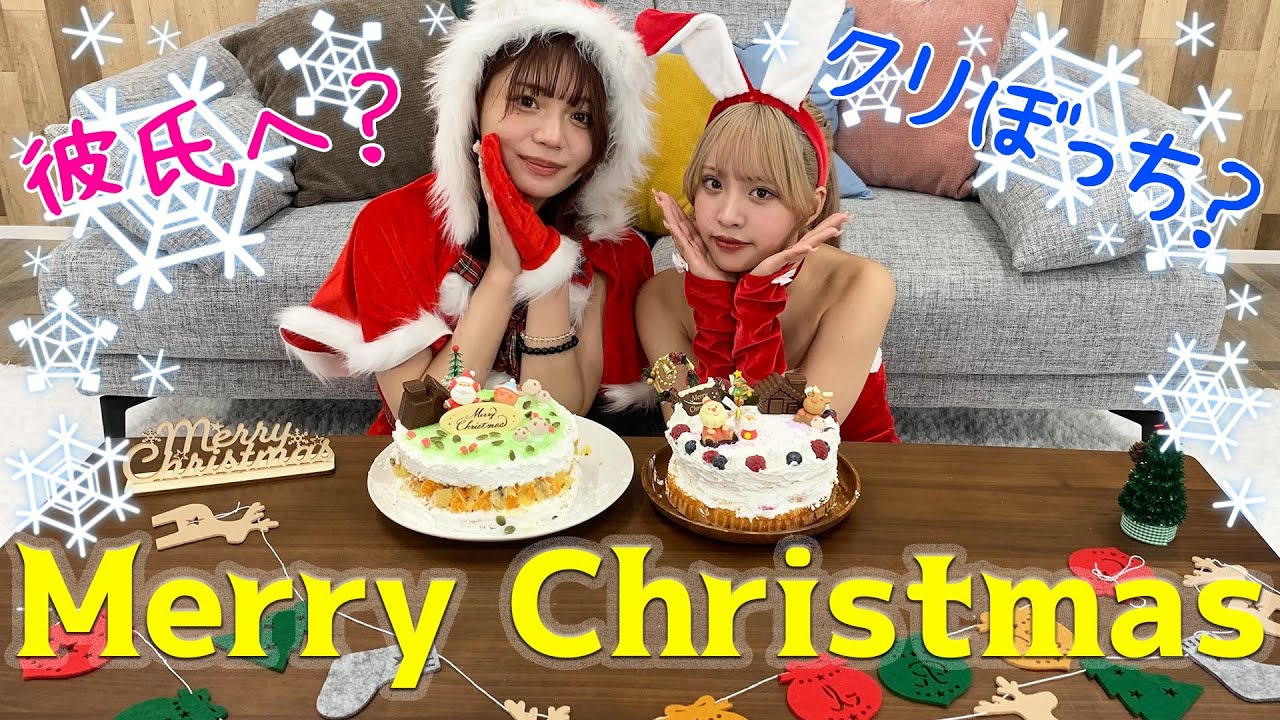 【クリスマス】サンタコスでケーキ作り🍰MerryChristmas！