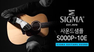 Video thumbnail for [시그마기타] S000P-10E 사운드 by Sigma Guitar_korea