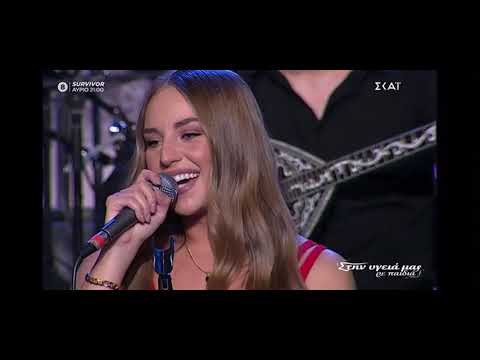Ανδρομάχη - Στην υγειά μας ρε παιδιά (live 9/1/2021)