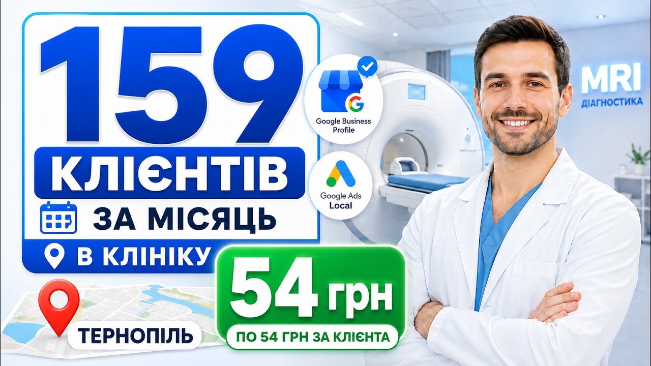 Скріншот рекламного кабінету