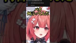 まんまんは下ネタ？【夢野あかり/ぶいすぽ/切り抜き】