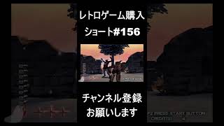 【レトロゲーム購入#156】　色んな意味で怖い・・・　#レトロゲーム #ゲーム #購入品紹介 【ショートバージョン】