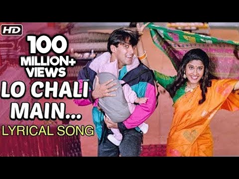 Lo Chali Main Apne Devar Ki Baarat Le Ke | Lyrical Song | Hum Aapke Hain Koun | Salman Khan, Madhuri
