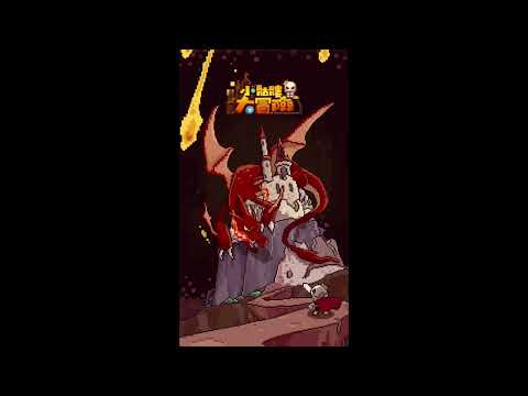 小骷髏大冒險