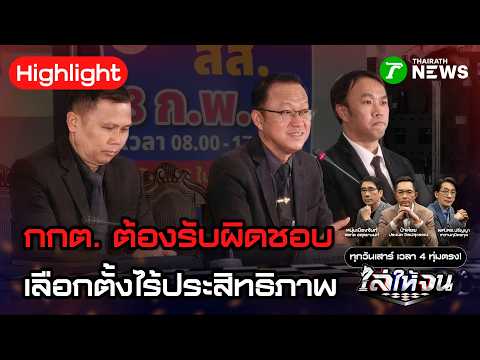 คลิกเพื่อดูคลิปวิดีโอ