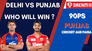 Match 59th Delhi vs Punjab Winner Prediction | DC vs PBKS Team Analysis | IPL 2023