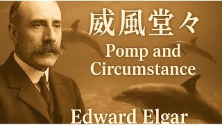 Download lagu 「威風堂々」× 美しい海洋生物|癒しのクラシック mp3 Download lagu 「威風堂々」× 美しい海洋生物|癒しのクラシック mp3