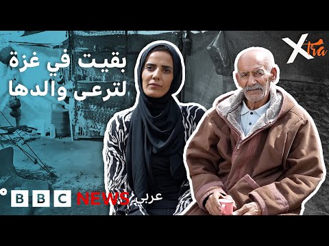 فيديو | كيف تحوّلت زيارة تسنيم لغزة إلى رحلة عناية وبقاء؟