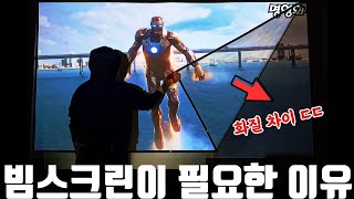10만원으로 빔프로젝터+빔스크린 설치 완료! 분위기가 확 달라지는 빔스크린 무타공 설치 꿀팁