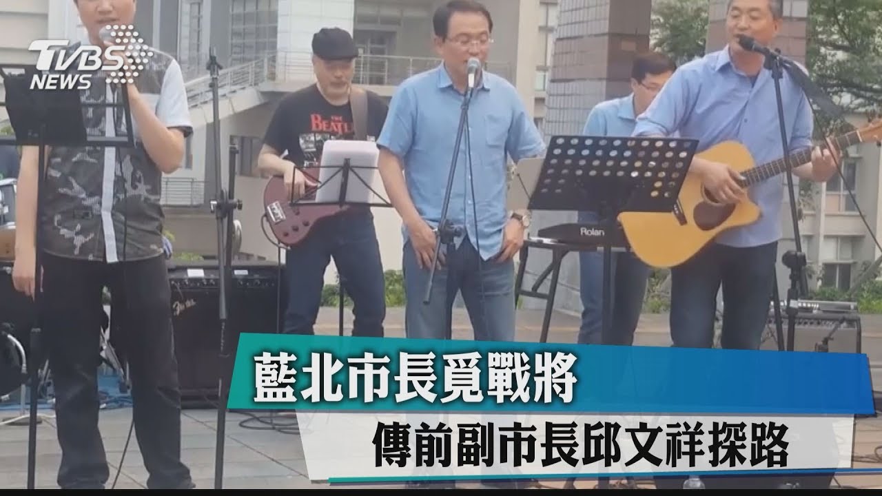 藍北市長覓戰將 傳前副市長邱文祥探路