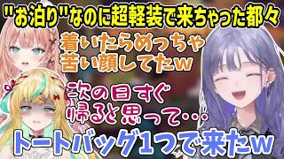 【あらなみマイクラ】お泊りでディズニーに行った時の面白すぎる裏話を語るぷぎゃりて【にじさんじ切り抜き/先斗寧/五十嵐梨花/立伝都々】
