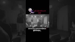 【ライブ映像】新人歌い手の東京がエモすぎる#歌い手  #歌ってみた  #ライブ映像  #新人歌い手  #shorts