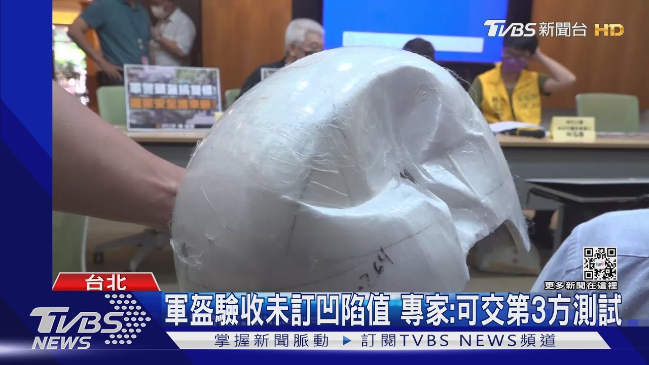 難有效抗彈? 立委要求國軍頭盔訂「凹陷值」