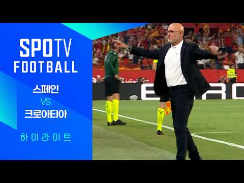 [26/27 네이션스리그] 스페인 vs 크로아티아 3분 하이라이트