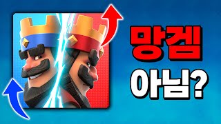 클래시로얄은 왜 갑자기 떡상했을까? - Deck Guide by Sunny
