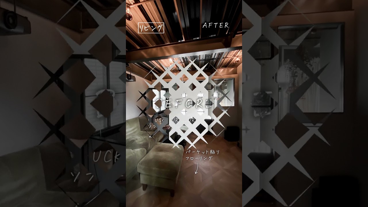 BEFORE AFTER｜元クリーニング屋を住宅にリノベーション #リノベーション #アンティーク家具 #エイトデザイン