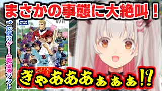 [Vtub] 周防パトラ實況神game精華