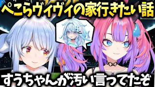ぺこらすうちゃん以外誰も入れてない謎のヴィヴィの部屋に行きたい話【兎田ぺこら/綺々羅々ヴィヴィ/ホロライブ切り抜き】