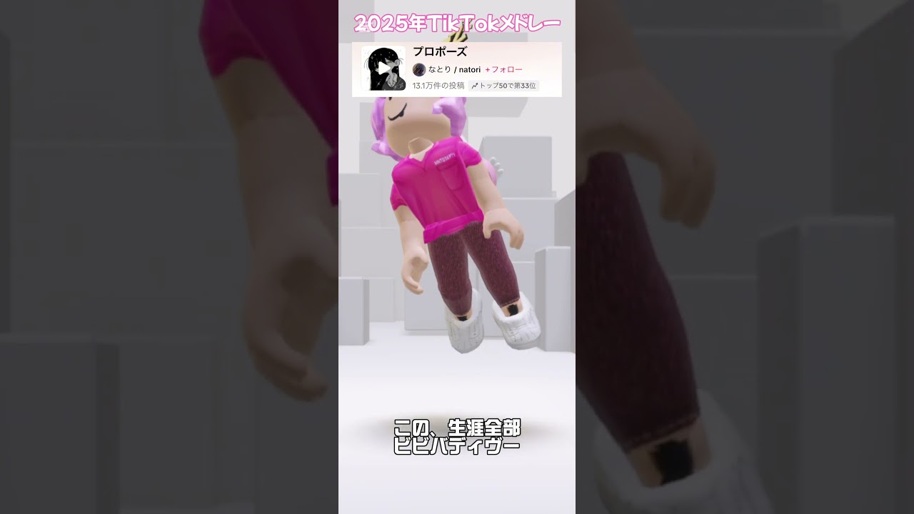 なんか前回の伸びてなくて残念だなあ😭 #ロブロ #ロブロックス #roblox #ロブロクス