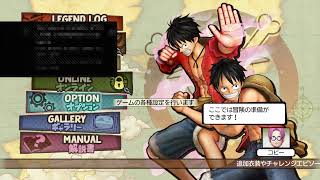たしぎちゃん・又はナミさんで、海賊無双3ドリームログをPlay。（コメントは日本語でお願い致します。）