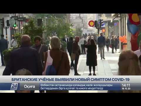Британские ученые выявили новый симптом COVID-19