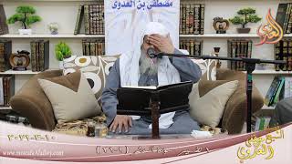 تفسير سورة المدثر (1)  تاريخ 10 3 2021