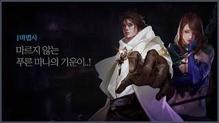 리니지m 2018 클래스 풀체인지 영상