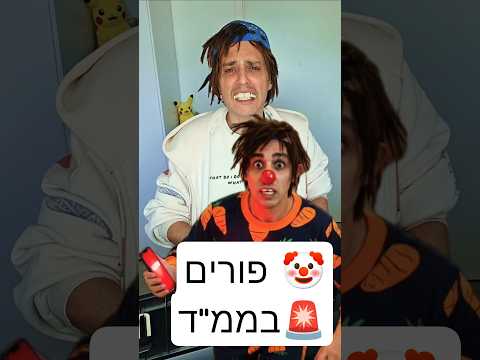 שיר פורים נחמד לממ