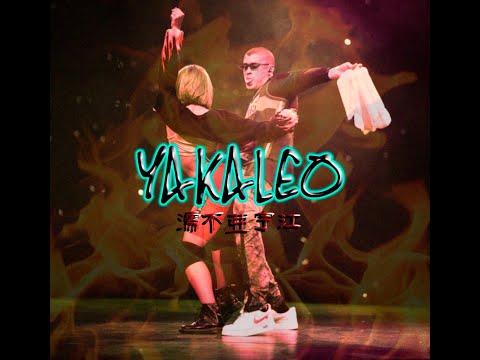 YAKALEO MIX #1 - ⚡ROMANTIK STYLE IN THE WORLD⚡ / REGGAETON MIX