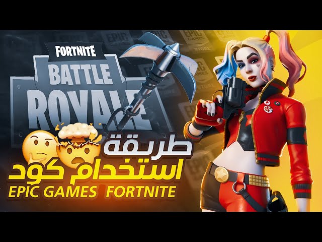 عرض كود هارلي كوين مع بيكاكس كات ومن