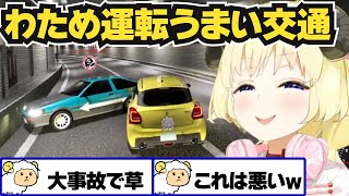 【角巻わため】何でもありのレースバトルゲームで大暴走するわため【ホロライブ切り抜き】※ネタバレあり