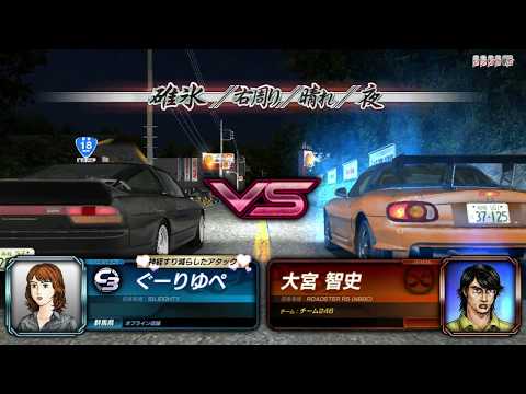 Initial D Arcade Stage 8 | infinity side 1 - [Sileighty] vs Satoshi Omiya[NB8C] | Clean drive
