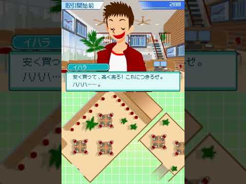 NDS Longplay [353] Kabushiki Baibai Trainer - Kabutore!