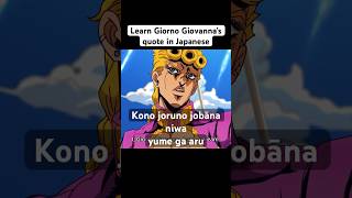 Download lagu “I, Giorno Giovanna, Have A Dream” in Japanese #jojosbizarreadventure  #giornogiovanna mp3