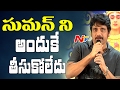 Nagarjuna About Not Casting Suman In Om Namo Venkatesaya NTV