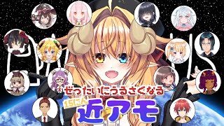 【 宇宙人狼  配信 】音MODで遊ぶよ！ / Among us 近距離　【#めとろらいぶ】 Vtuber ※月羊めとろ視点