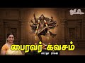Bhairabar Kavacham Saradha Raaghav