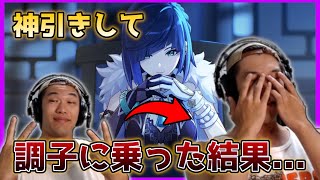 【 原神 】夜蘭を神引きして調子に乗った男の末路がやばすぎるｗｗｗｗｗ【 配信切り抜き 】