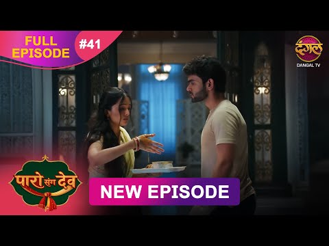 Paro Sang Dev | Full Episode 41 | 07 Nov 2025 | Full HD #Newepisode | Dangal TV
