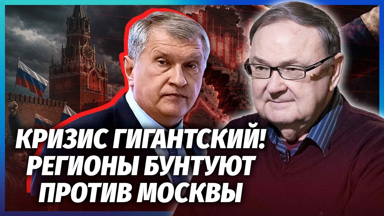 🔴КРУТІХІН: Сєчин запустив КОЛАПС ПО ВСІЙ РФ! Регіонам ВТРИДОРОГА СПЛАВЛЯЮТ?