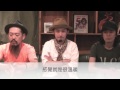 三度來台只因台灣樂迷溫暖ACIDMAN的心！新世界巡迴下週六登場 ...