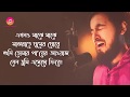 Ekhono Majhe Majhe By Noble Lyrics Video Asif Akbar New Bangla Song 2020