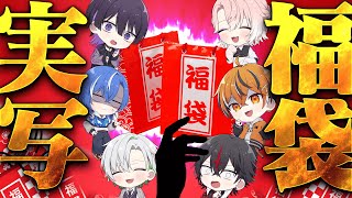 最初からカオスすぎるww - 【実写第2弾】クロノヴァ最強福袋!!栄光をつかみとるのは君だ!【クロノヴァ】