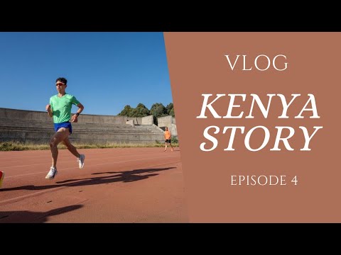 Vlog athlétisme - Séance de 20 x 400m au Kipchoge Stadium 🇰🇪 - Kenya Story - Episode 4
