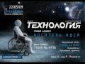 Tehnology - Nazhmi Na Knopku [MIXER Remix ...