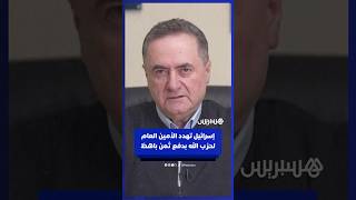 إسرائيل تتوعد الأمين العام لحزب الله بدفع "ثمن باهظ" بعد هجمات خلال عيد الفصح اليهودي thumbnail