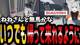 【#ストグラ】あの場所で待ってます【シーズン２/SEASON２/ゆちゃめろでぃ/ももみ/マイゴ・ニ＝ナリエル】#ストグラ切り抜き  #のすけ 94日目